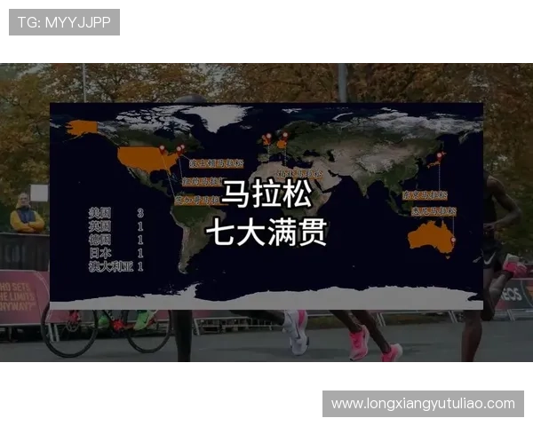 广州极限运动队以89分领跑马拉松大满贯积分榜展现强劲实力