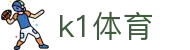 K1(股份有限公司)体育·官方网站-K1十年值得信赖品牌